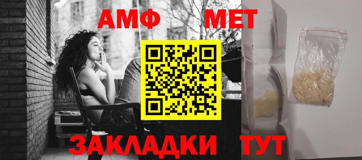 АМФЕТАМИН  Amphetamine  Вход с VPN  Лобня  Amphetamine Розовый 