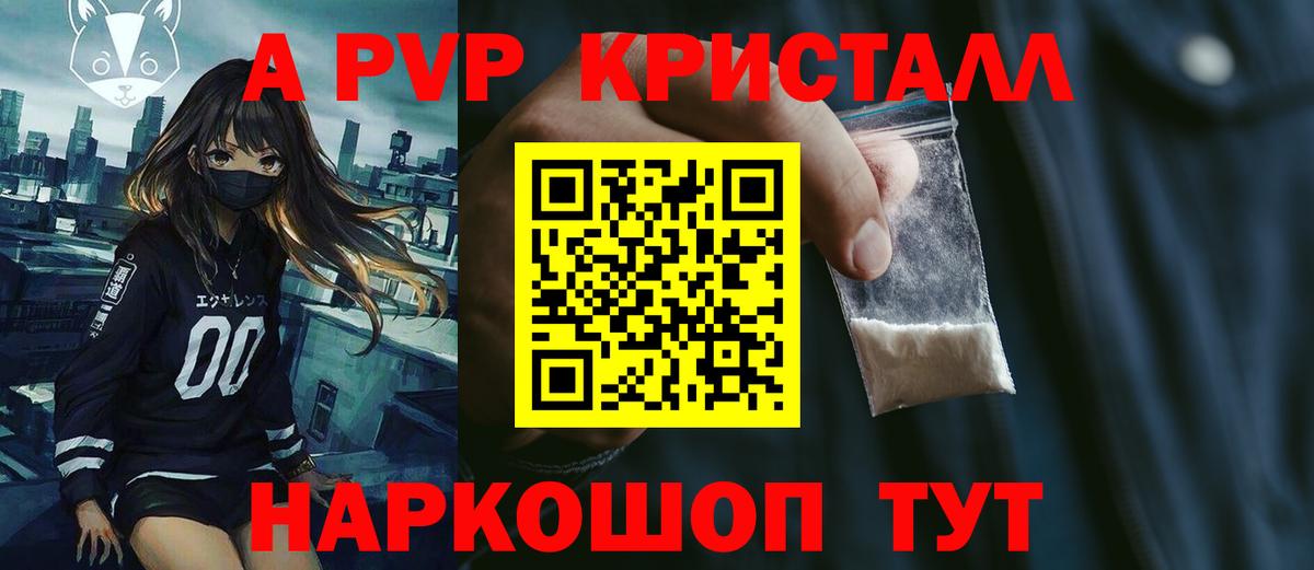 APVP крисы CK  APVP  Лобня  Вход с VPN  Alpha PVP СК КРИС 