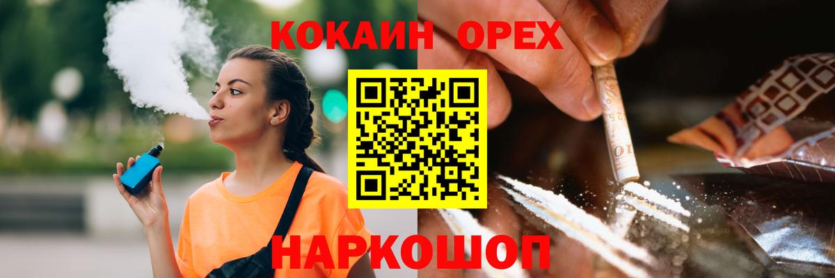 Лобня  Cocaine Columbia  Вход с VPN  наркотики  КОКАИН 98% 