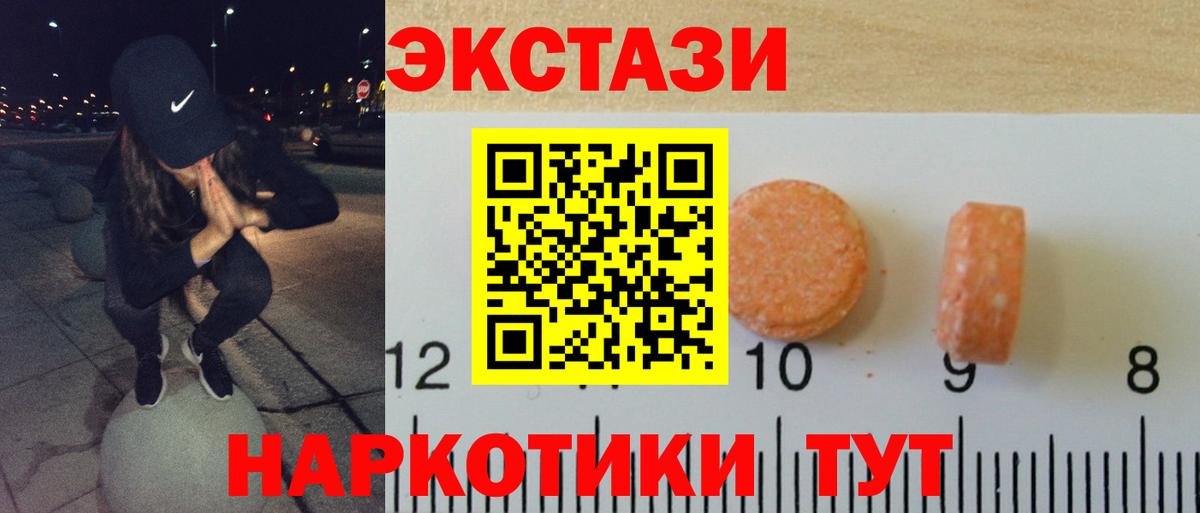 Экстази MDMA  Вход с VPN  Ecstasy  Ecstasy mix  Лобня 