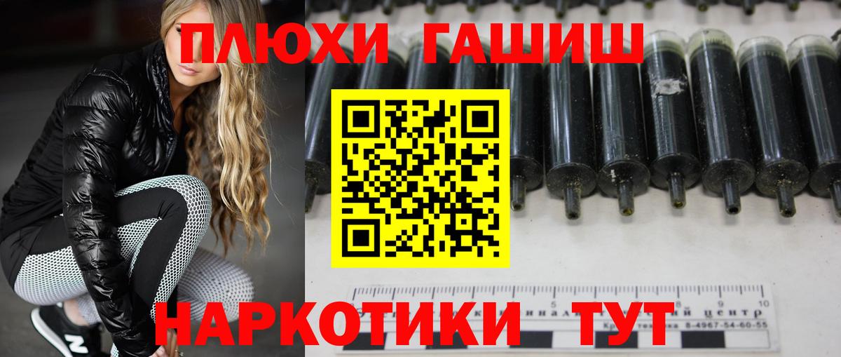 ГАШИШ хэш Лобня