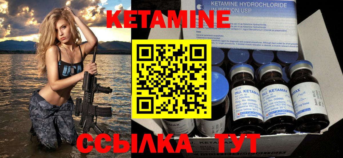 Кетамин ketamine Лобня