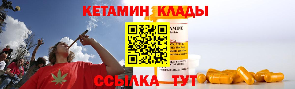 Лобня  КЕТАМИН VHQ  Вход с VPN  Кетамин VHQ 
