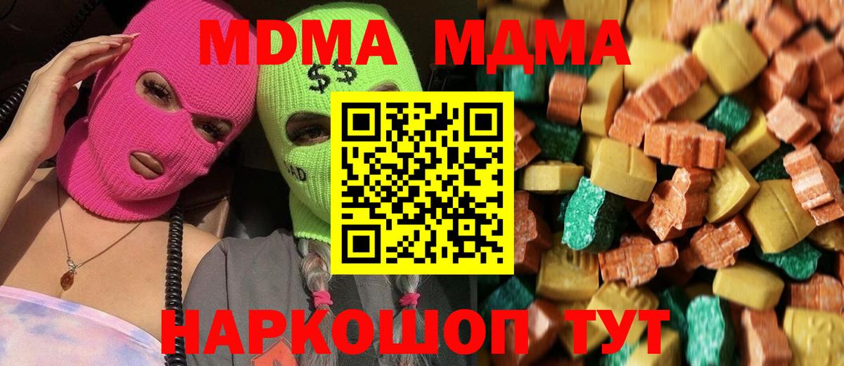 МДМА crystal  Вход с VPN  МДМА кристаллы  Лобня 