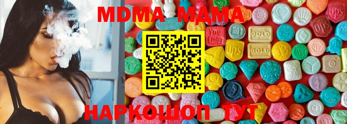 МДМА Molly Лобня