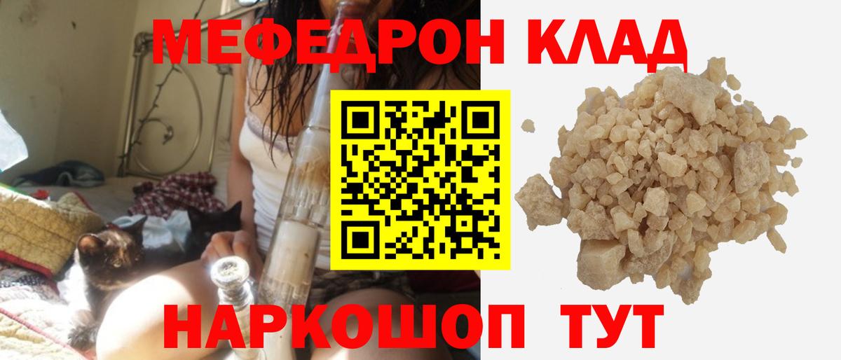 Лобня  МЕФ mephedrone  Меф  Вход с VPN  Мефедрон мука 