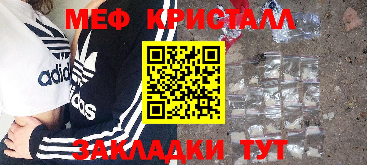 Меф  Лобня
