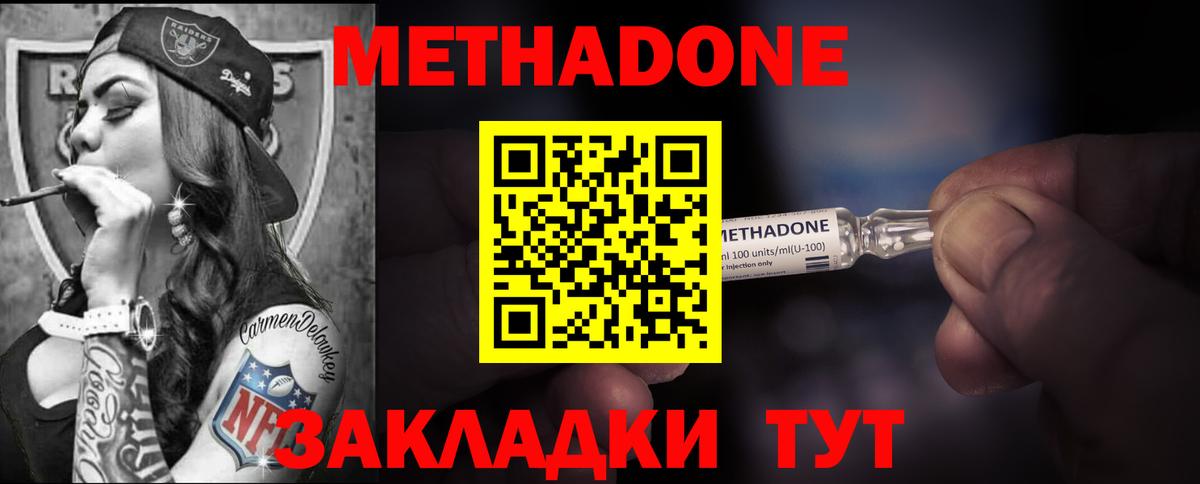 Лобня  МЕТАДОН белоснежный  МЕТАДОН VHQ  Вход с VPN 