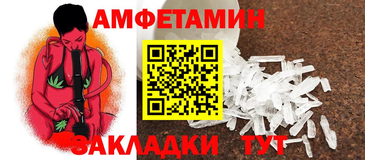 МЕТАМФЕТАМИН пудра  Вход с VPN  Лобня 
