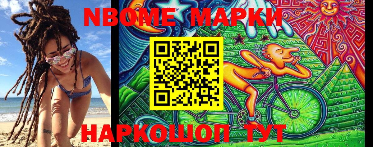 Лобня  продажа наркотиков  Вход с VPN  Марки NBOMe 1500мкг  Марки NBOMe 1500мкг 