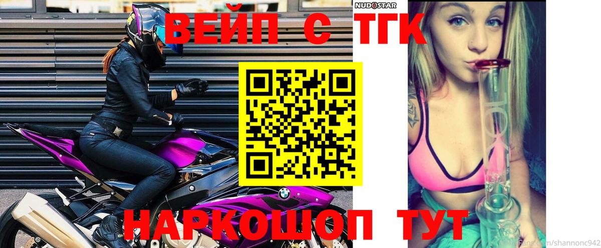Дистиллят ТГК концентрат  Дистиллят ТГК THC oil  Лобня  Вход с VPN 